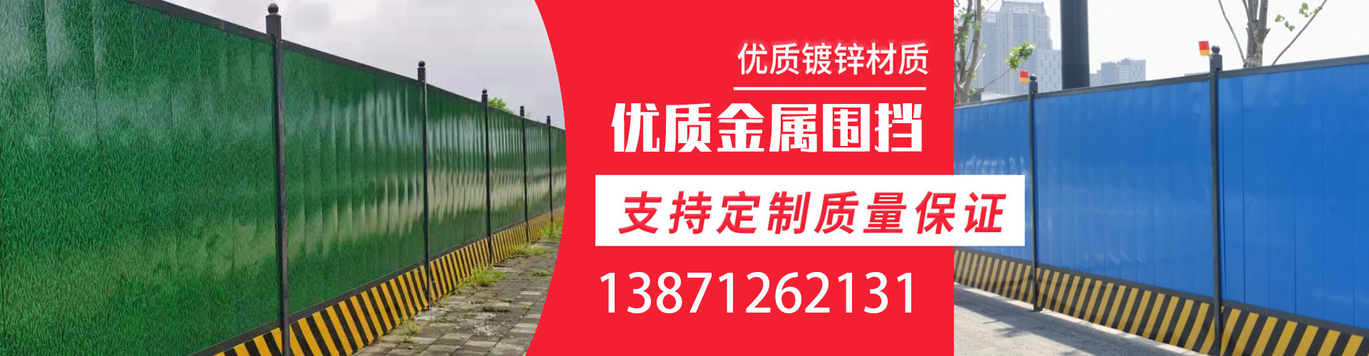 pvc圍擋