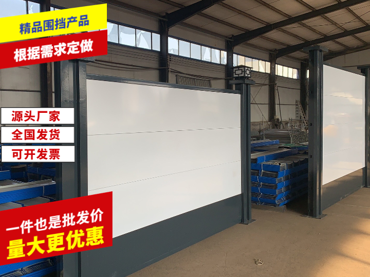施工地鐵圍擋