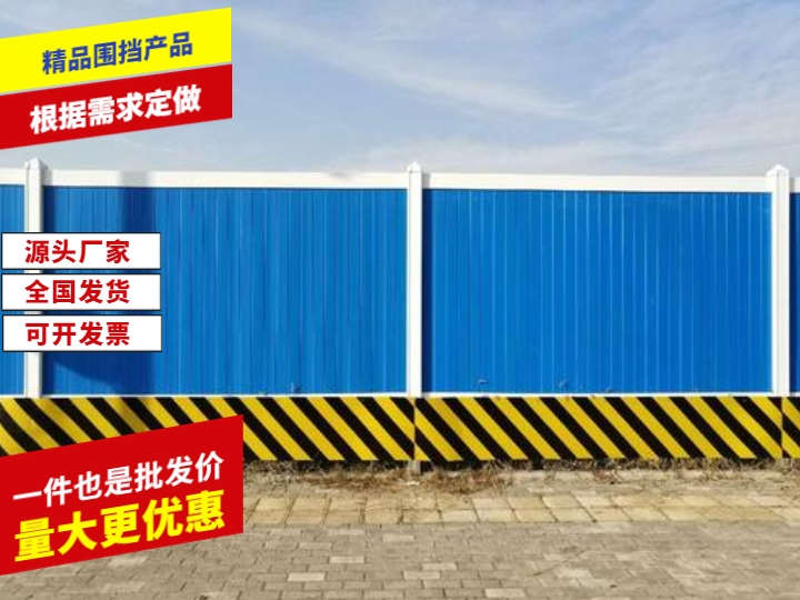 pvc圍擋
