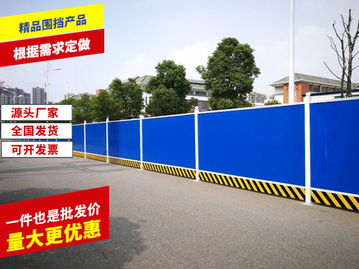 市政工程圍擋