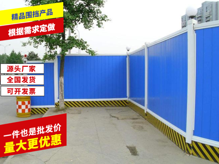 pvc市政圍擋