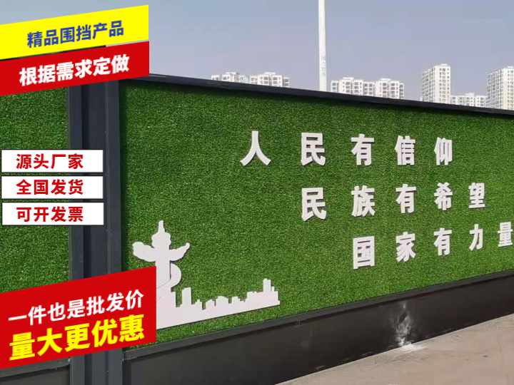 pvc地鐵圍擋